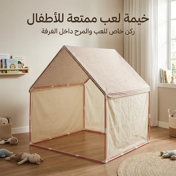 صورة خيمة أطفال داخلية للعب والتخزين - سهلة التركيب - الأم والطفل