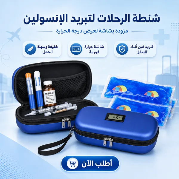 صورة شنطة الرحلات لتبريد الانسولين وعرض درجة الحرارة - الأحذية والحقائب