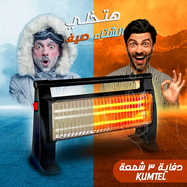 صورة دفاية كوميتل 3 شمعة لتدفئة مثالية