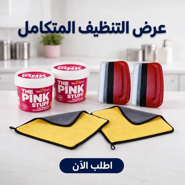 صورة عرض قطعتين معجون التنظيف السحري The Pink Stuff + قطعتين اقوى سفنجة تنظيف زجاج في العالم + قطعتين فوطة مايكروفايبر للمنزل و السيارة