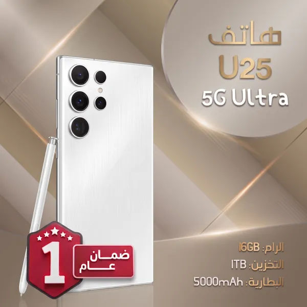 صورة هاتف U25 ثنائي الشريحة أبيض - مع ضمان عام وهدية جراب - السيارات وإكسسواراتها