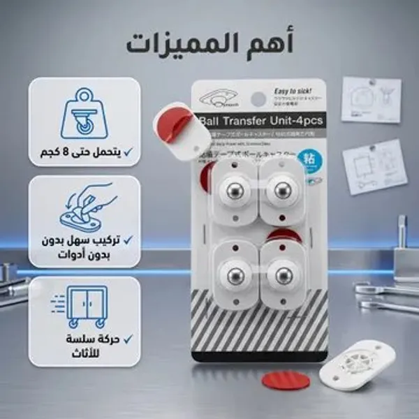 صورة عرض 2 طقم عجلات دوارة لاصقة 360 درجة - 4 قطع - العروض والتخفيضات