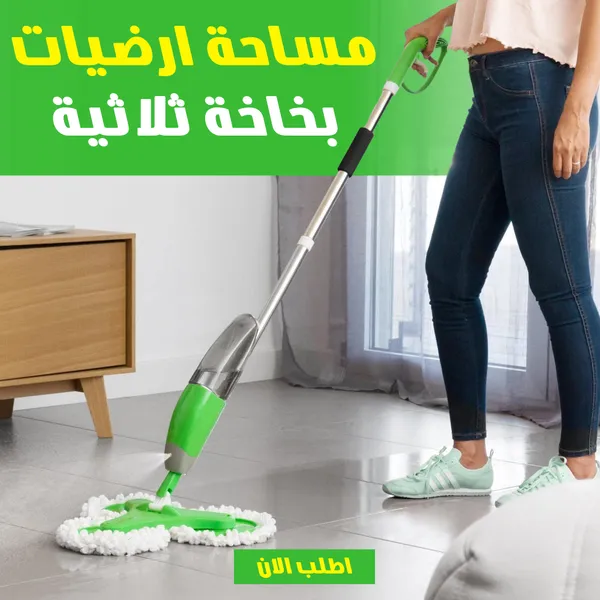 صورة مساحة ارضيات بخاخة ثلاثية برؤوس دوارة ورشاش مدمج