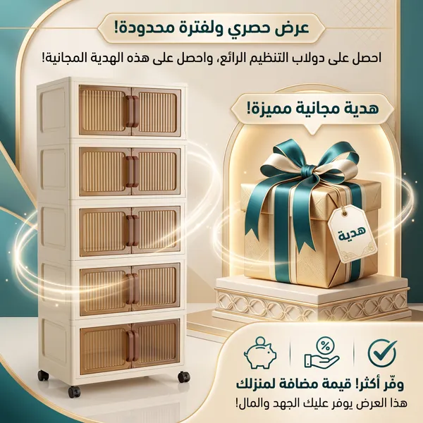 صورة دولاب تخزين 5 أدوار سهل الفك والتركيب مع كواية هدية - المنزل والمطبخ