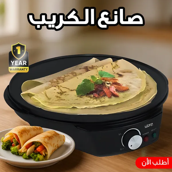صورة صانع الكريب DSP موديل KC3018 لتحضير الكريب والبان كيك