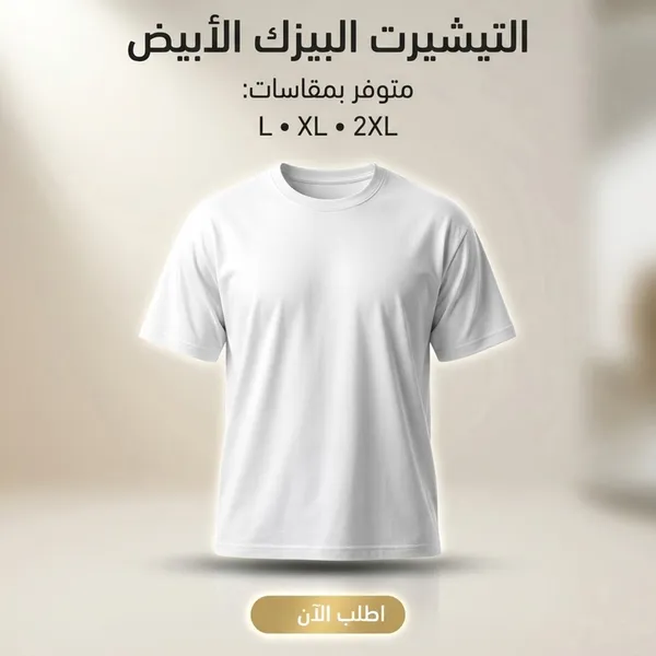 صورة تيشيرت أبيض أوفر سايز خامة سمر ميلتون مقاس 2XL