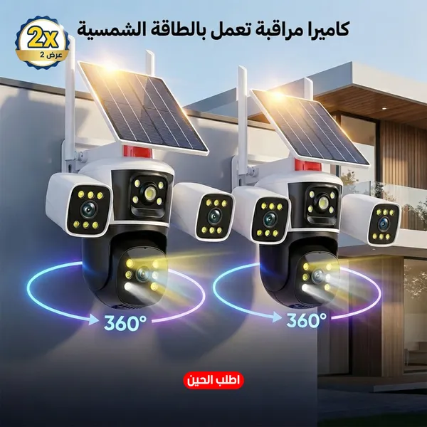 صورة عرض 2 كاميرا مراقبة شمسية 3 عدسات 360 درجة - العروض والتخفيضات