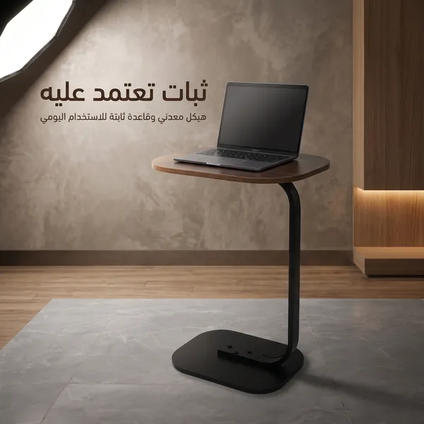 صورة طاولة متعددة الاستخدامات حديثة وقابلة للتعديل - مودرن