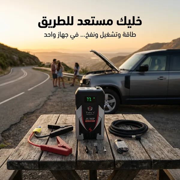 صورة جهاز تشغيل بطارية السيارة ومنفاخ إطارات توبي X6 - سعة 6000 مللي أمبير - العدد والأدوات