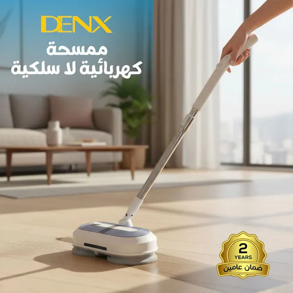 صورة ممسحة كهربائية Denx لاسلكية - تنظيف عميق بضمان عامين