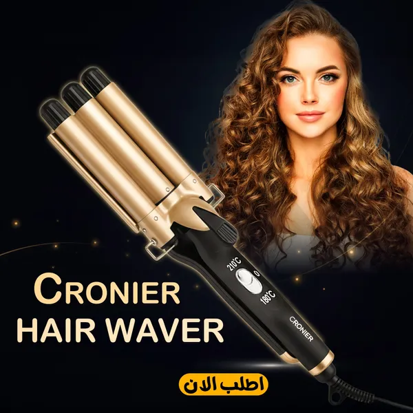 صورة مكواة تجعيد الشعر الثلاثية من كرونير - Cronier
