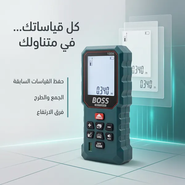 صورة جهاز قياس المسافات بالليزر حتى 100 متر