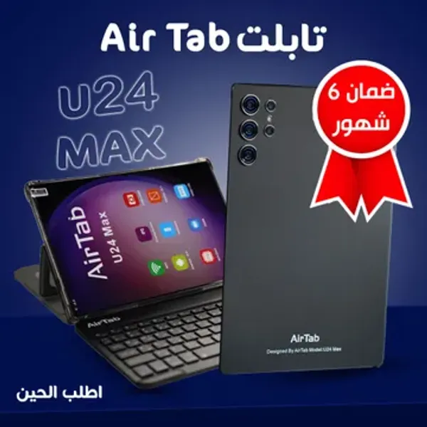 صورة تابلت ايرتاب U24 بشاشة 10 إنش وذاكرة 1 تيرا - ضمان عام - الهواتف وإكسسواراتها