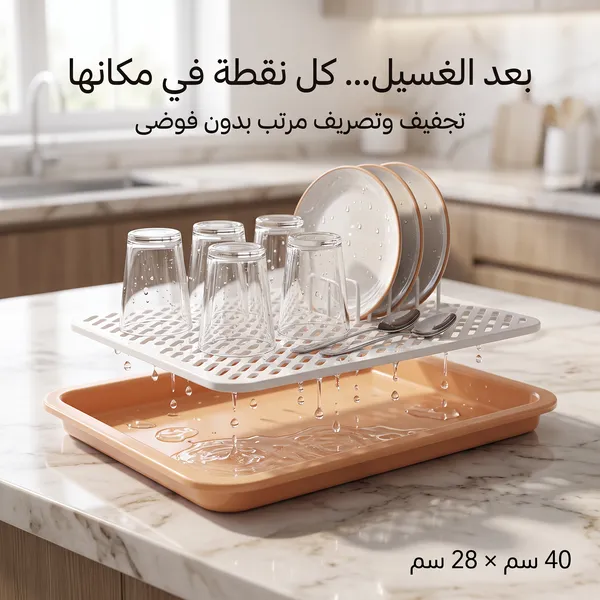 صورة مصفاة تجفيف وتصريف الأكواب والأطباق للمطبخ