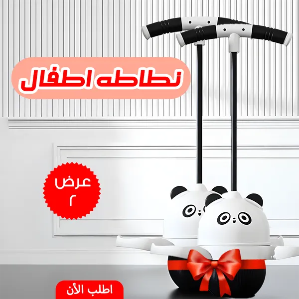 صورة عرض قطعتين نطاطة أطفال للعب المرح والآمن