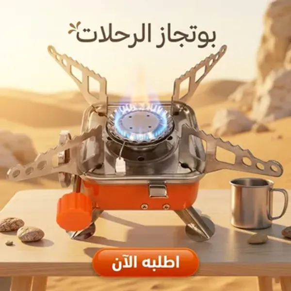 صورة عرض بوتجاز رحلات محمول مع مسدس لهب قوي
