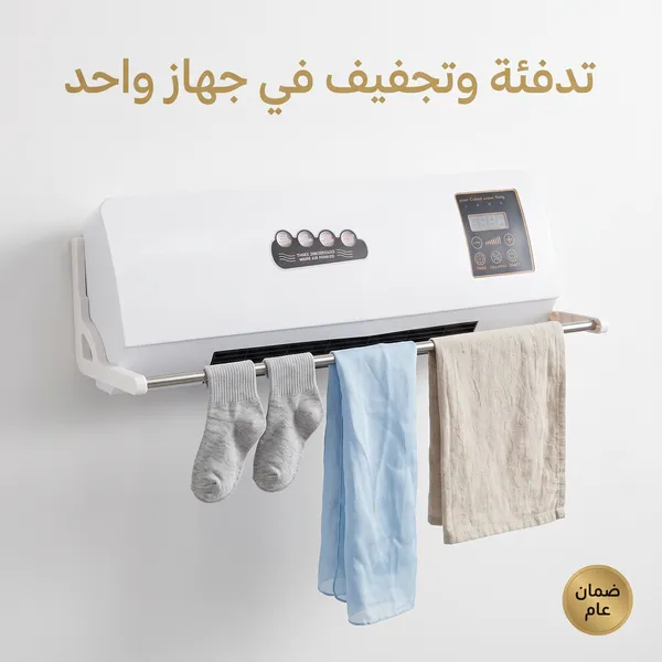 صورة دفاية ومجفف ملابس 3 في 1 - تدفئة سريعة وتحكم عن بعد - الأجهزة المنزلية