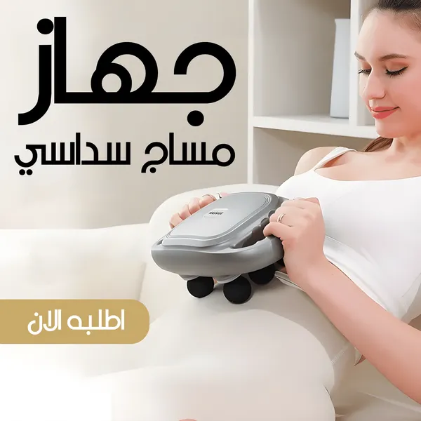 صورة جهاز مساج سداسي للجسم بـ 3 سرعات وشحن Type-C - الصحة والعناية الشخصية