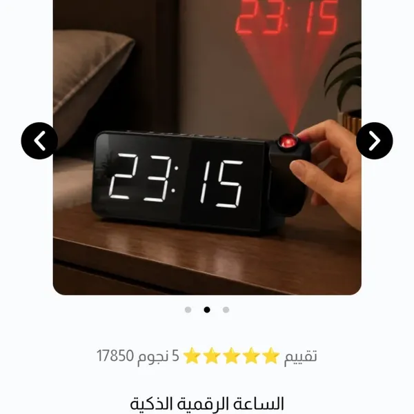 صورة ساعة منبه رقمية بشاشة LED كبيرة وجهاز عرض دوار