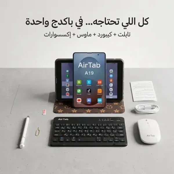 صورة تابلت Air Tap Max 8 بوصة مع كيبورد وماوس وباور بانك - شاشات ولاب توب