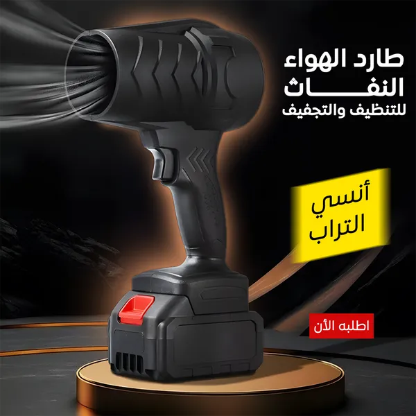 صورة طارد الهواء النفاث لتنظيف وتجفيف السيارة - الأجهزة المنزلية