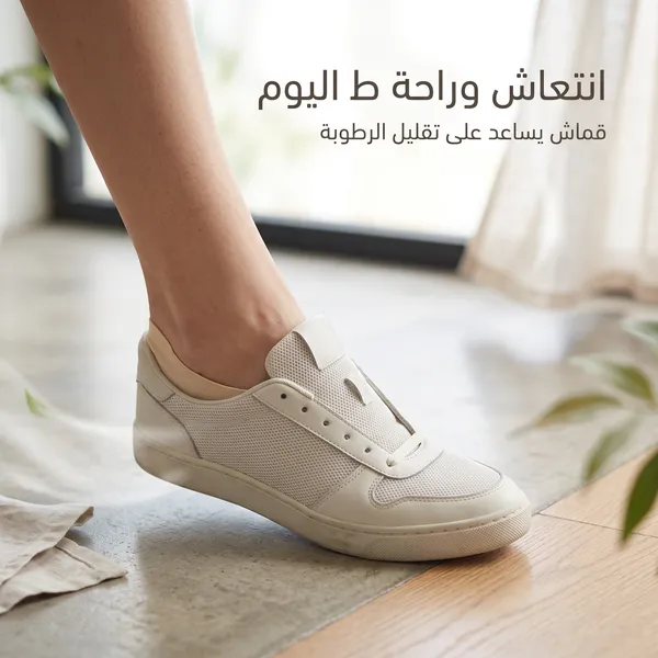 صورة شراب الراحة الطبية لأسفل القدم - مقاس مرن ومريح